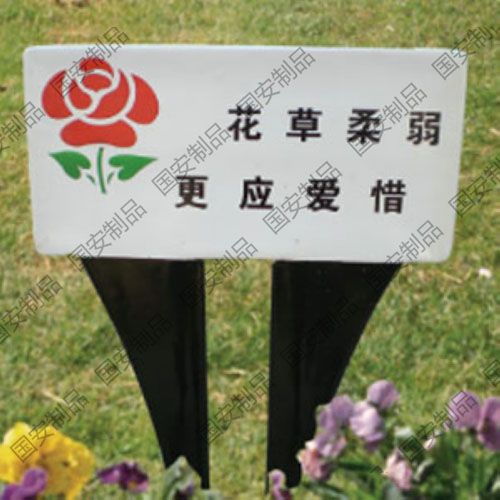 玻璃鋼警示牌