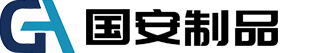 高郵市國(guó)安合成材料制品廠(chǎng)